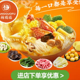Panda Flash Bone Broth Combo - 熊猫快闪骨汤套餐
