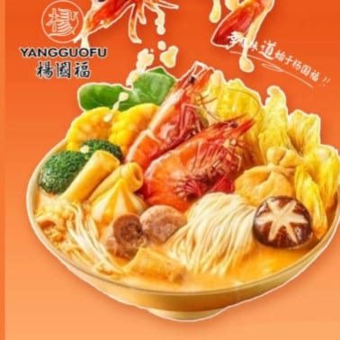 Seafood Combo-海鲜麻辣烫.