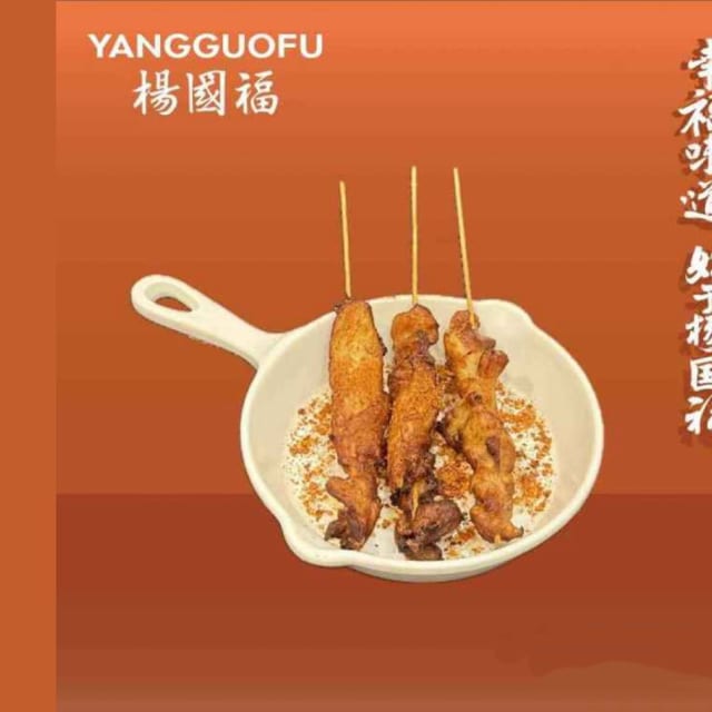 Tender Chicken Skewer-秘制鸡肉串.
