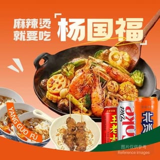 Meat Spicy Hot Pot 5 Lbs, 3 Sodas, 4 Fried Skewers, & 3 Ice Jelly
