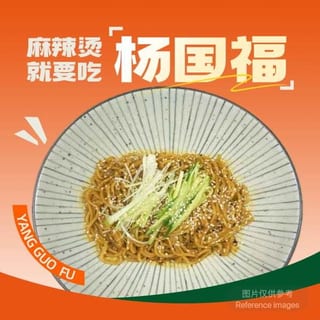 Sichuan Style Cold Noodles