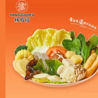 Vegetarian Combo-素食麻辣烫