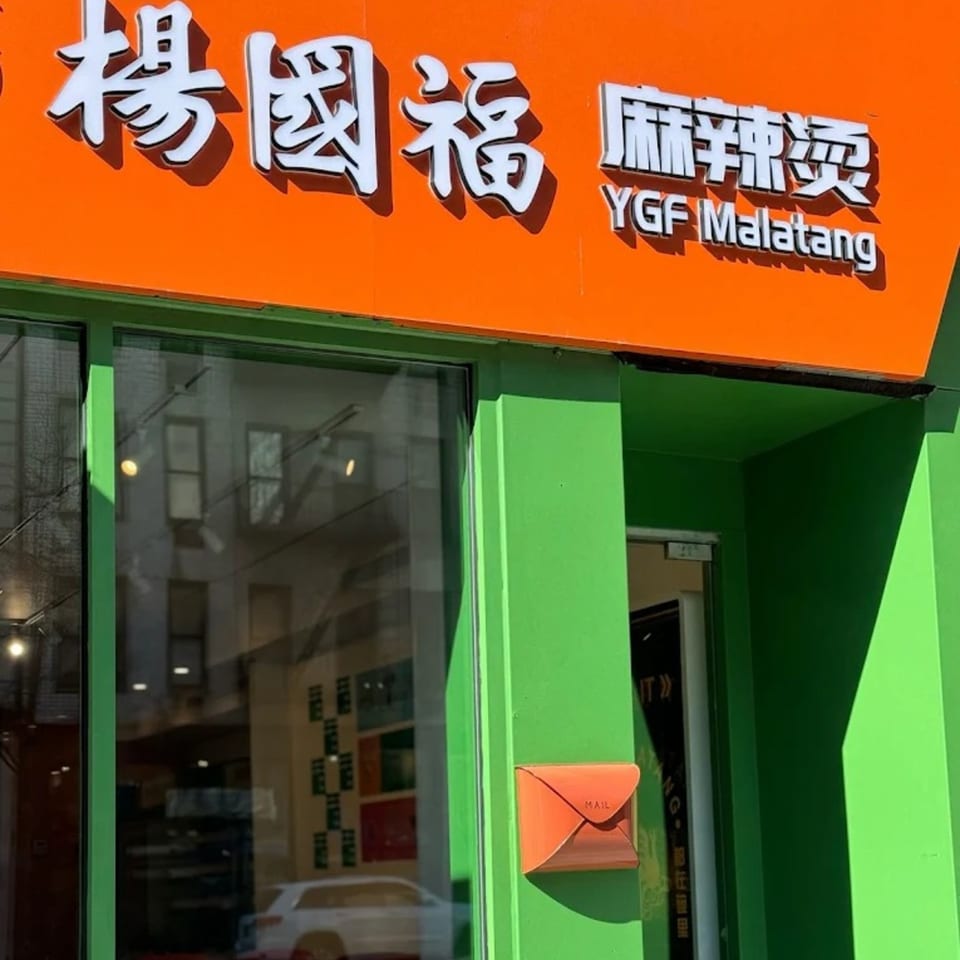 Welcome to YGF Malatang