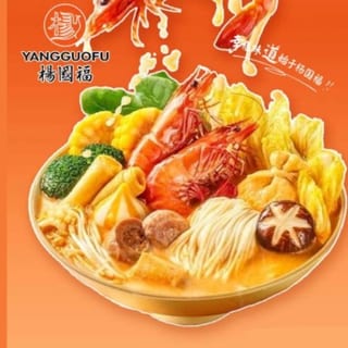 Seafood Combo - 海鲜麻辣烫
