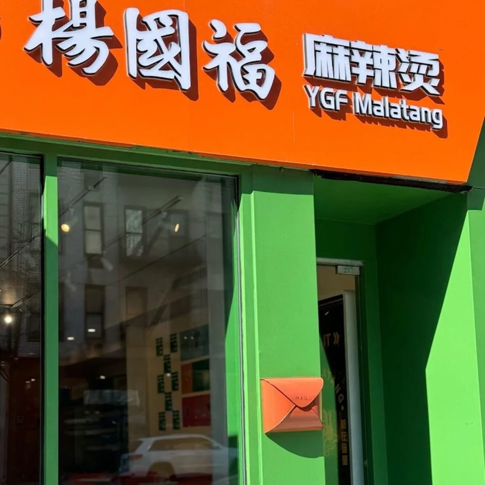 YGF Malatang